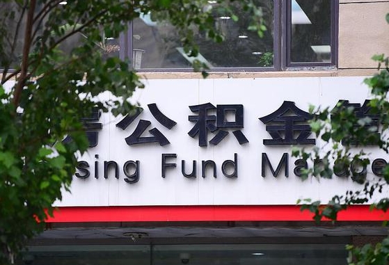 合肥兰州公积金怎么提取出来（兰州公积金如何提取）